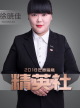 徐晓佳