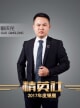 郭庆龙