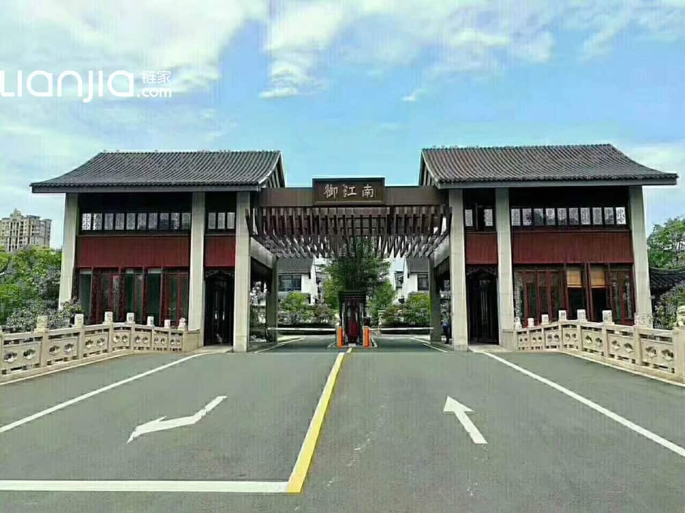 御江南相册