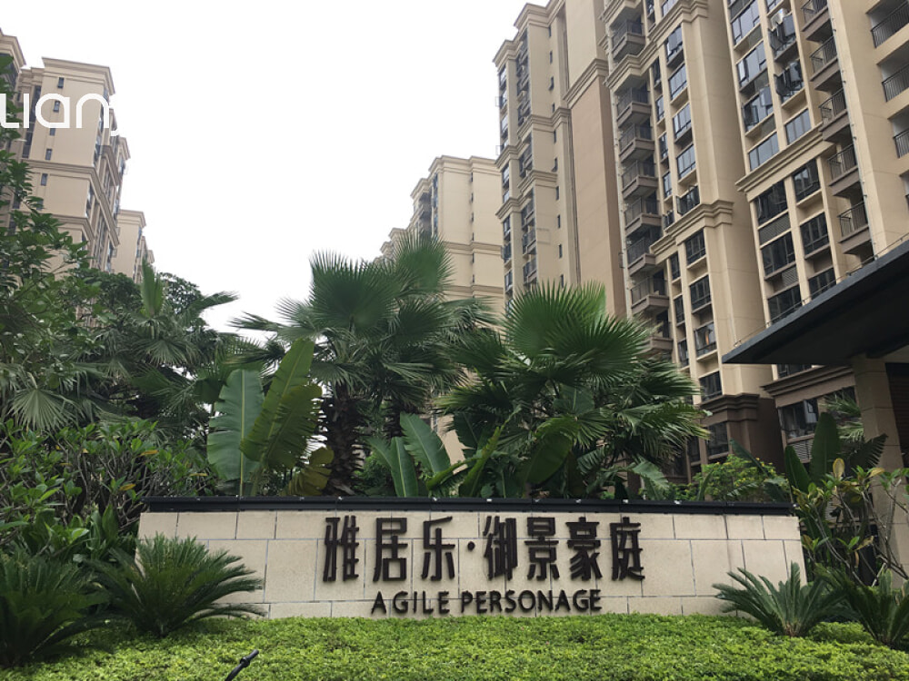 雅居乐御景豪庭相册