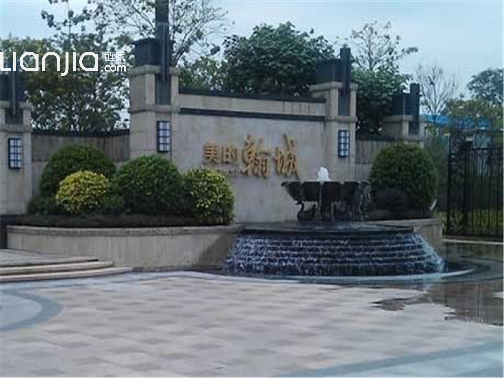 美的翰城相册