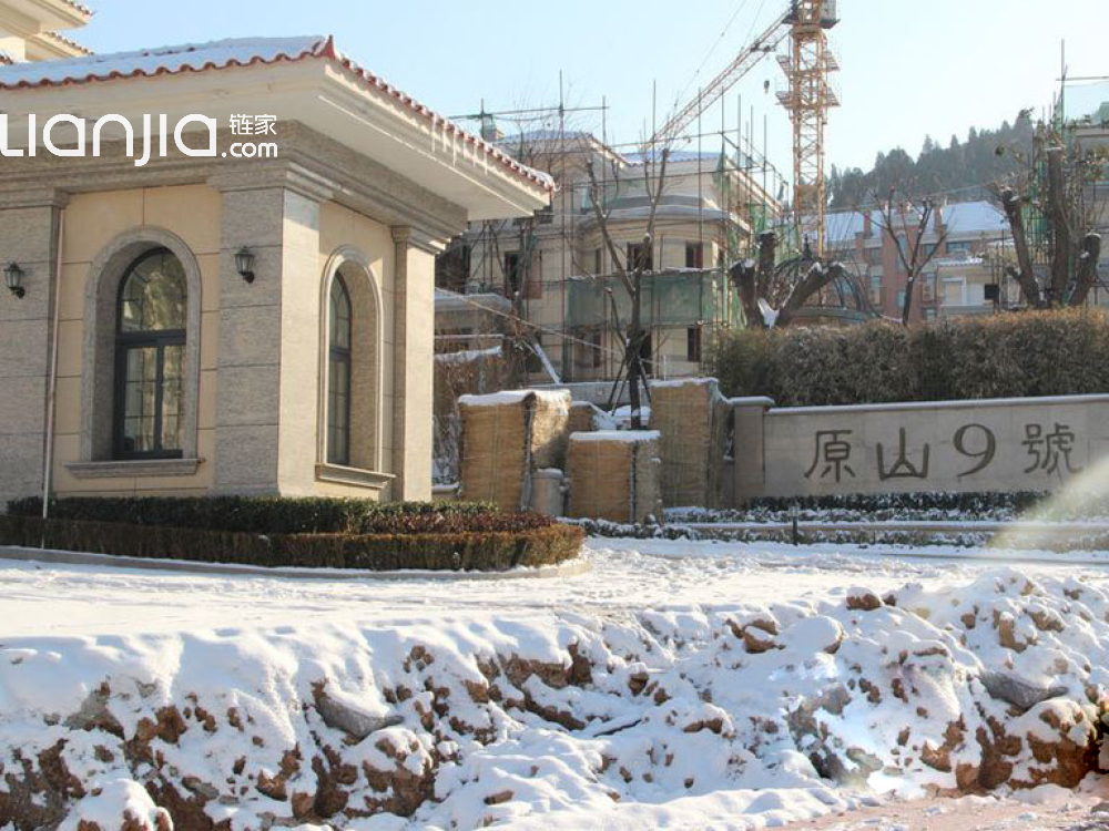 原山九号图片_原山九号实景图(济南链家新房)