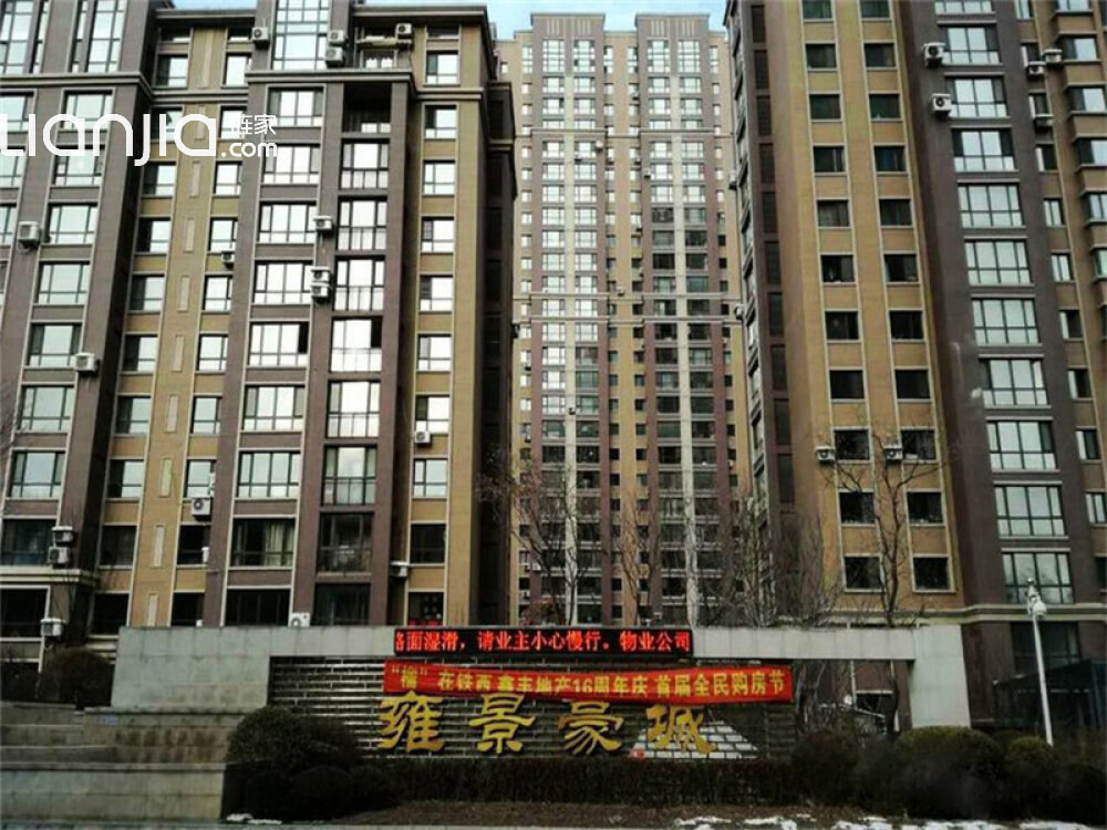 鑫丰雍景豪城相册