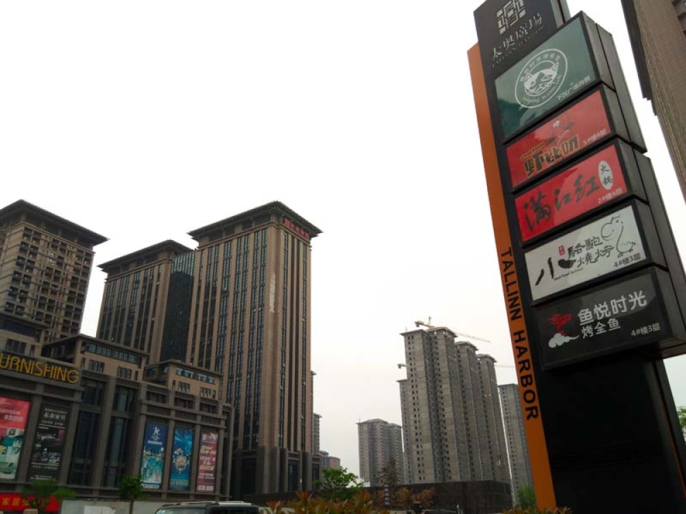 太奥广场图片_太奥广场实景图(西安链家新房)