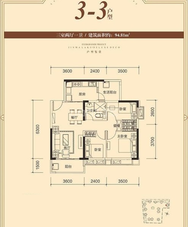 成都新房 成都楼盘 温江楼盘 恒大御景 恒大御景户型图  3-7 居室:2室