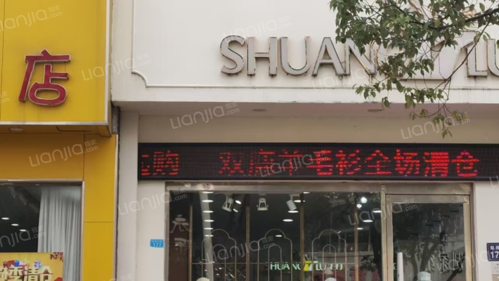 鼓楼路步行街二手房实景图