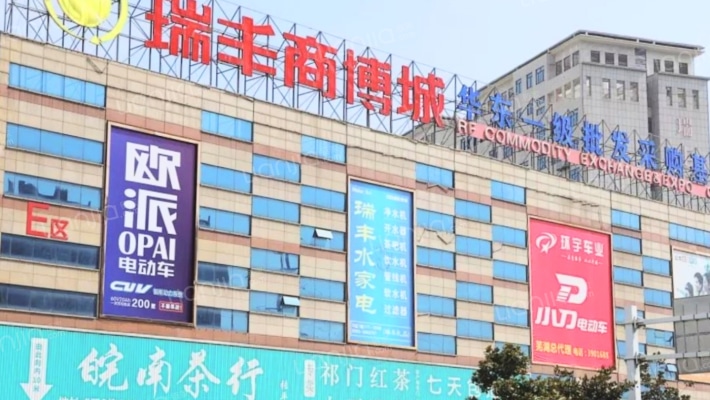 瑞丰商博城二手房实景图