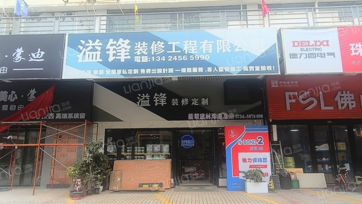 太和商业广场二手房实景图