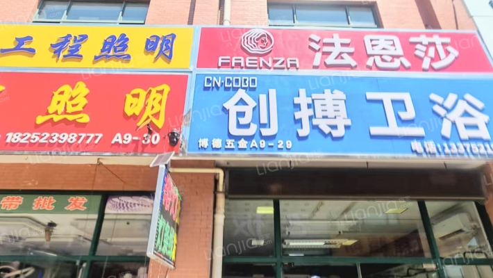 博德建材家居馆二手房实景图