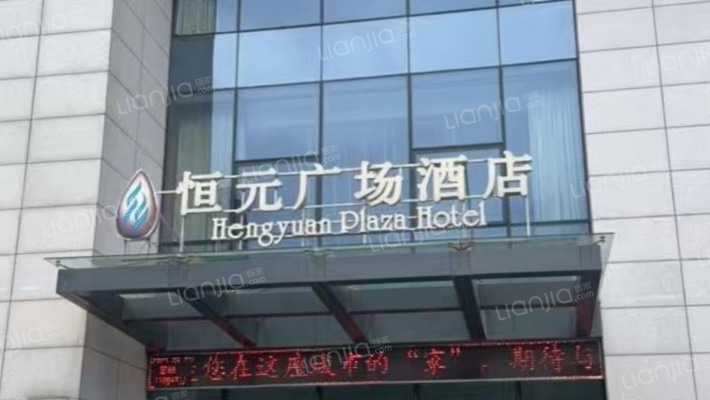 恒元广场二手房实景图