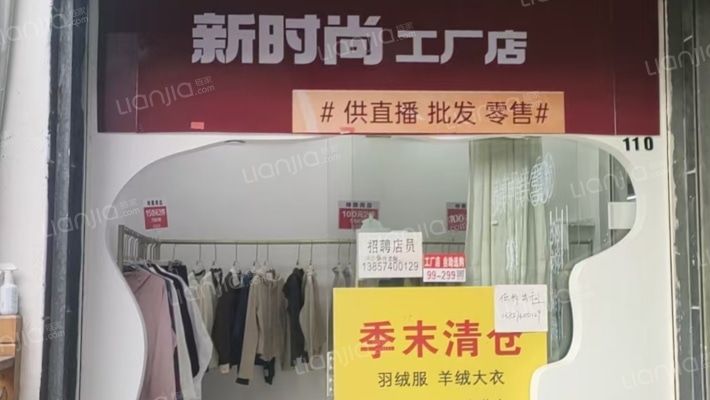 城隍庙商城二手房实景图