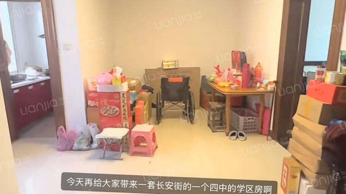 常安街6号二手房实景图