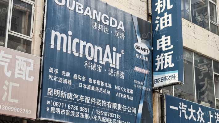 东聚汽配城二手房实景图