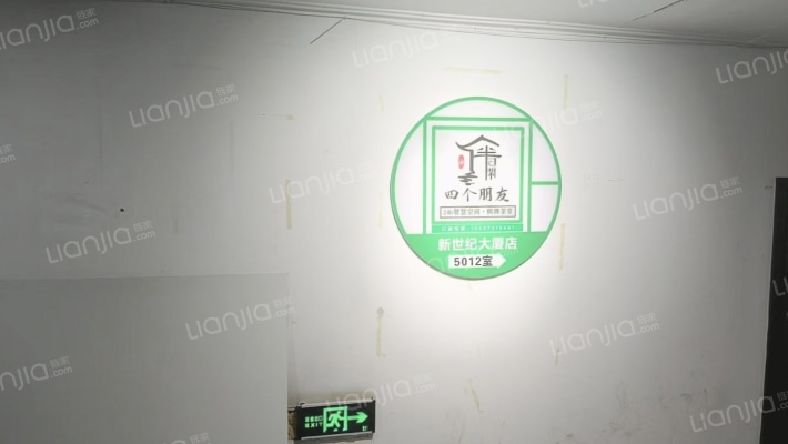 新世纪大厦二手房实景图