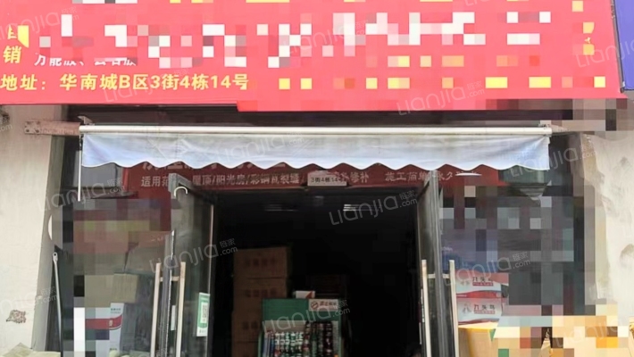 西安华南城二手房实景图