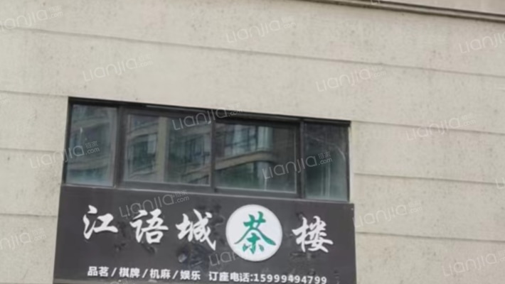 江语城  二期  德水路营业房出售  一楼层高5.9米-多功能间