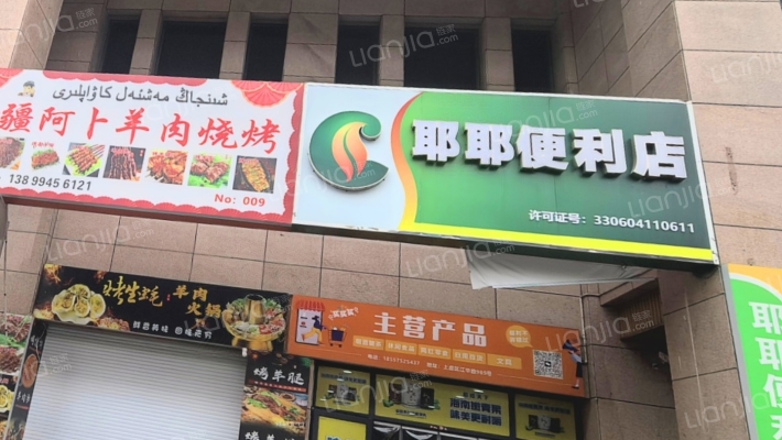 江华路二手房实景图