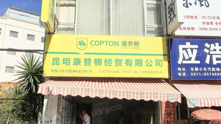 东聚汽配城二手房实景图