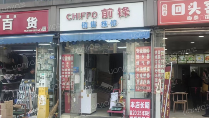 家和南苑二手房实景图