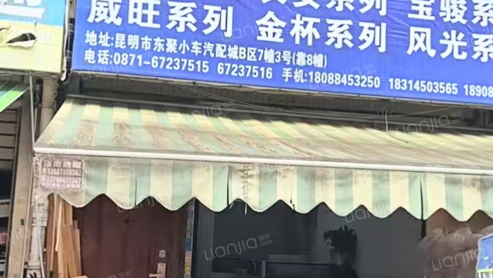 东聚汽配城二手房实景图