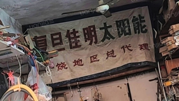 大市场1区二手房实景图