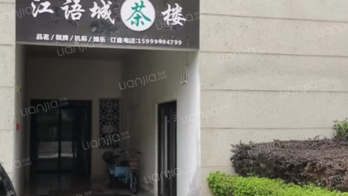 江语城  二期  德水路营业房出售  一楼层高5.9米-门厅
