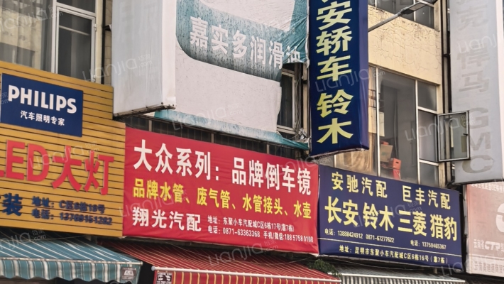 东聚汽配城二手房实景图