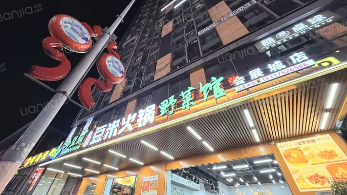 贵阳国际会议展览中心二手房实景图