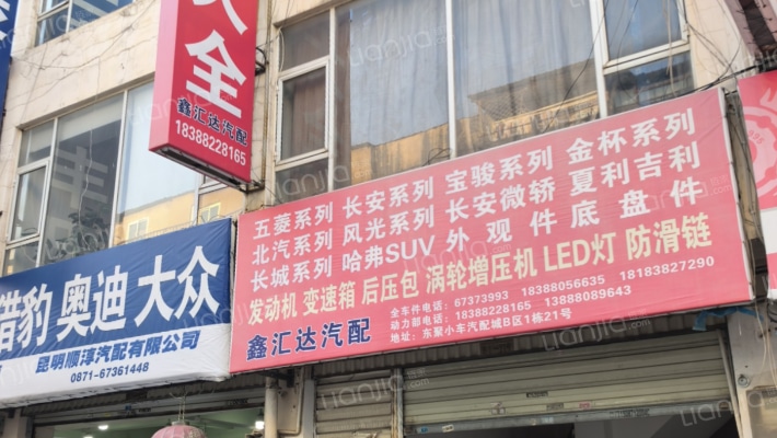 东聚汽配城二手房实景图