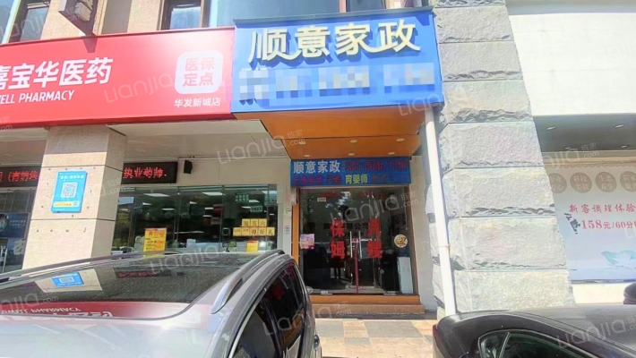 华发新城二手房实景图