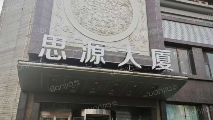思源大厦二手房实景图