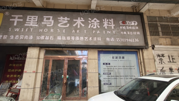 星美居然城二手房实景图