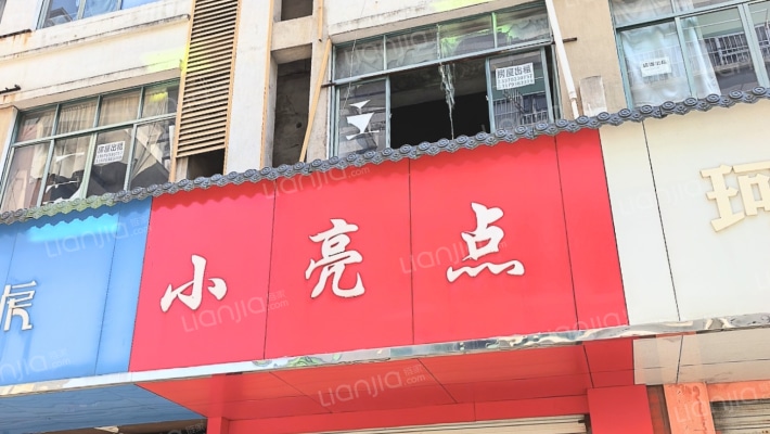 佳利商城1期二手房实景图