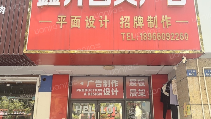 王充路商铺二手房实景图