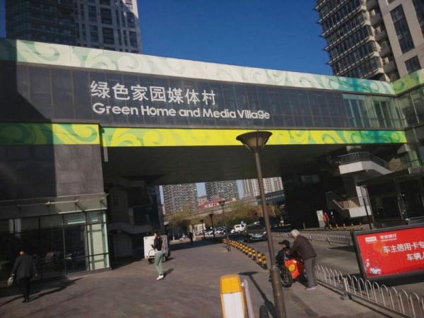 北苑天畅园办公50平开间空房出租