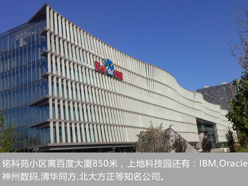 据住在智学苑的北大老师说,小区每天早上6:30有去北大的班车,北大内部