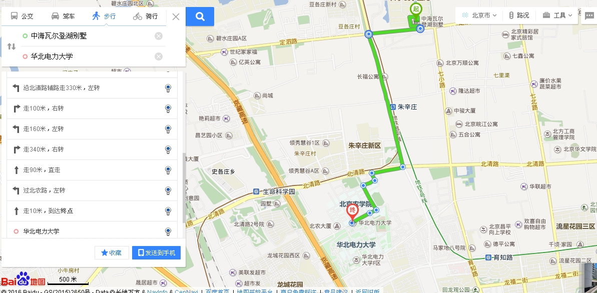 至华北电力大学