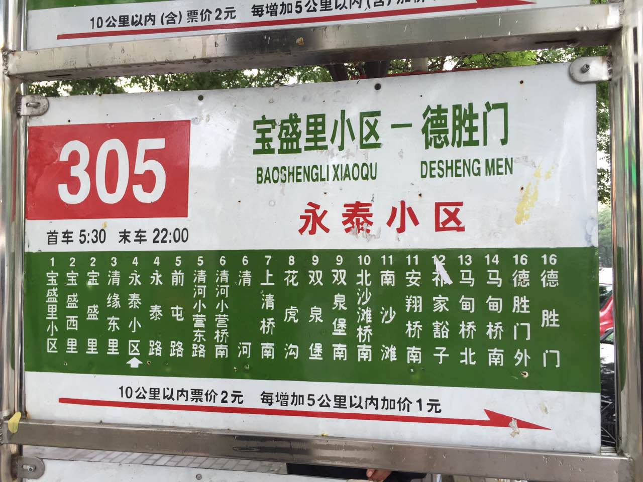 臺中智慧型公車站牌結合詩作展現風采