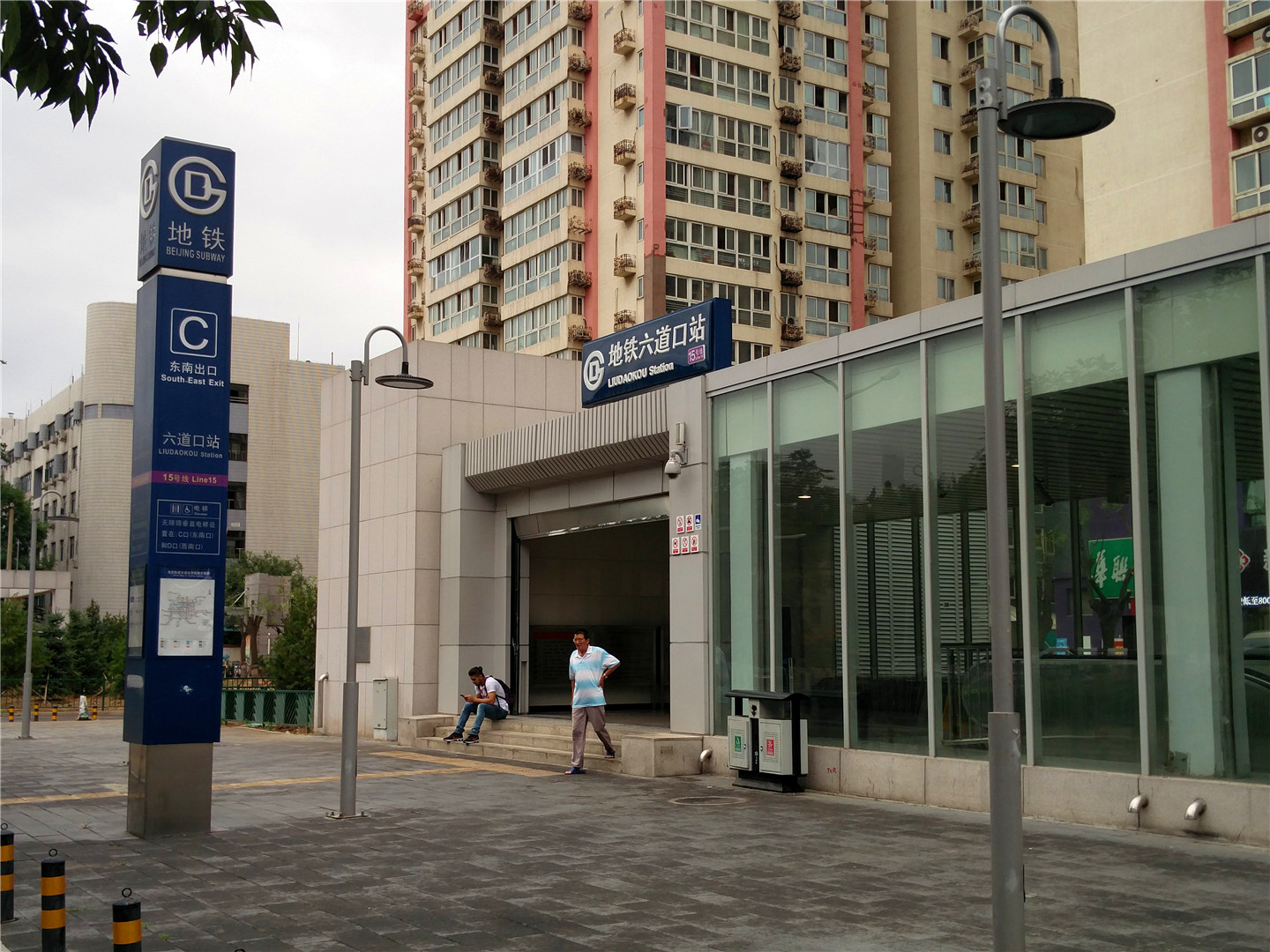 北京地铁 13 号线是否还会在清华东路西口设站，实现与 15 号线的换乘？ - 知乎