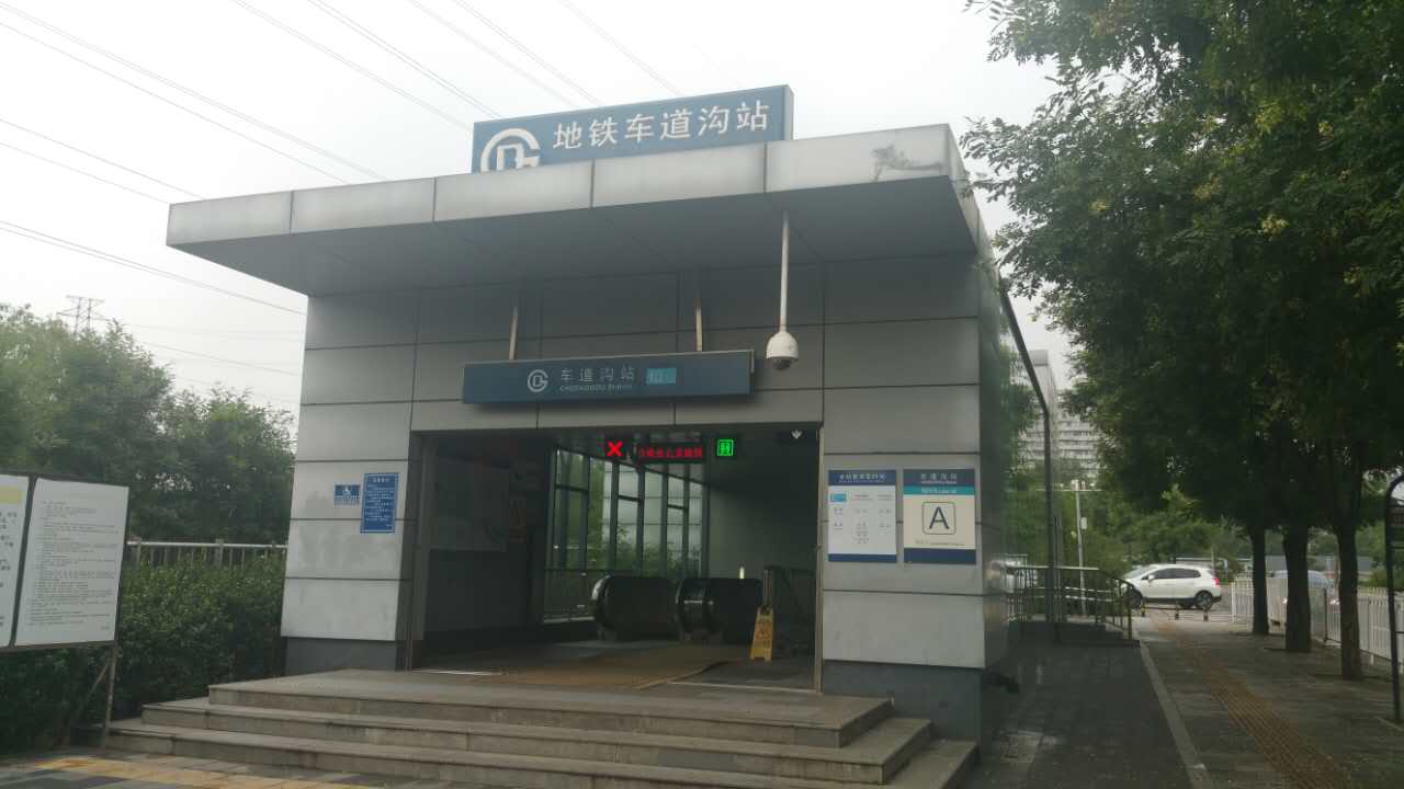 世纪金源国际公寓小区附件有哪个地铁站