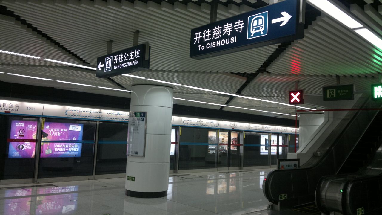 水文大院小区附件有哪个地铁站