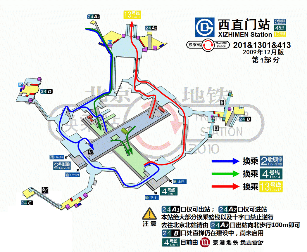&nbsp;西直门地铁平面图1
