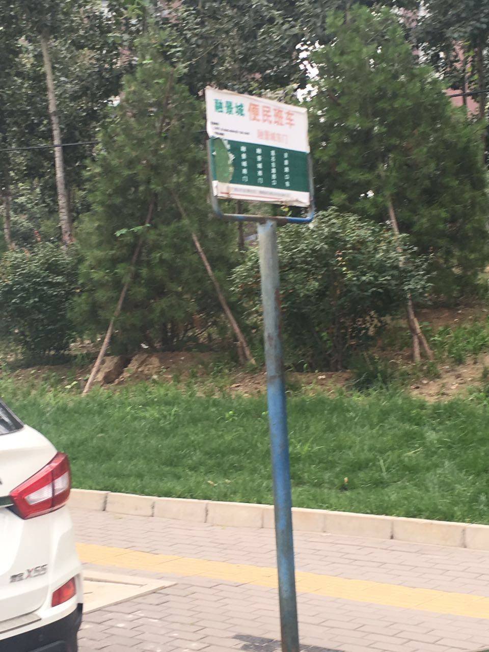 北京买房 北京购房建议 当前问题327路是老古城到槐树岭公交总站的,图