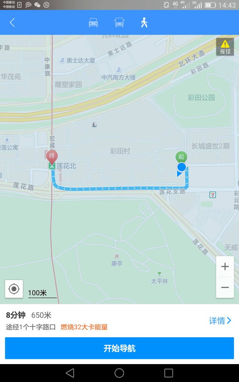 從小區步行到蓮花北地鐵口需要8分鐘路程,可以到福田口岸,深圳北站