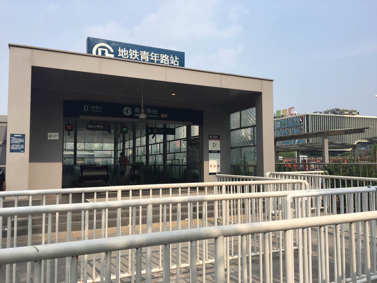 北京青年路(北京青年路支行属于哪个区)