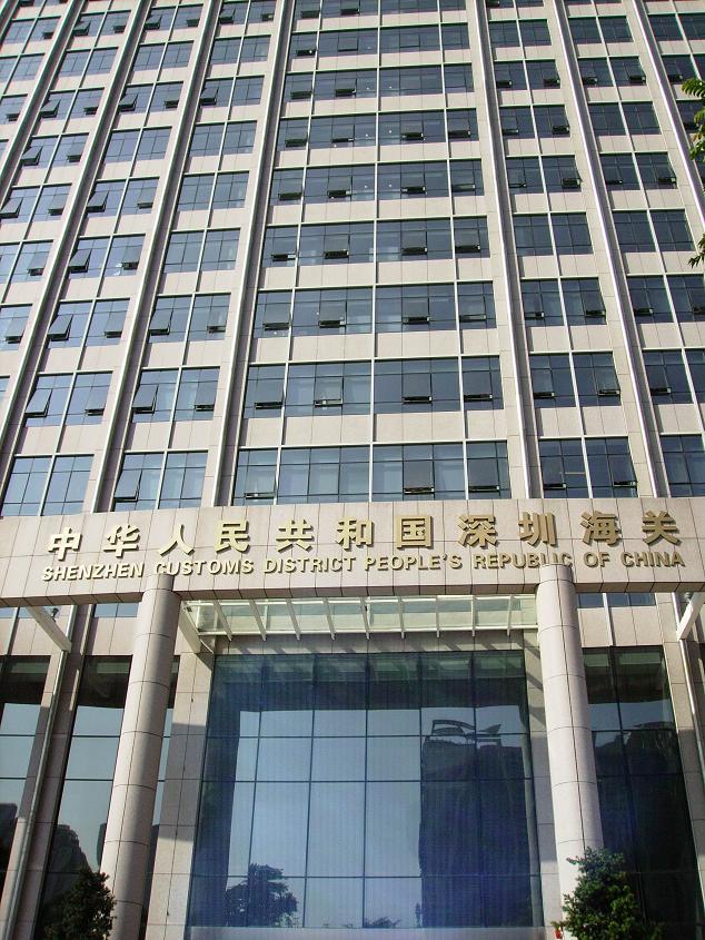 这是海关大厦