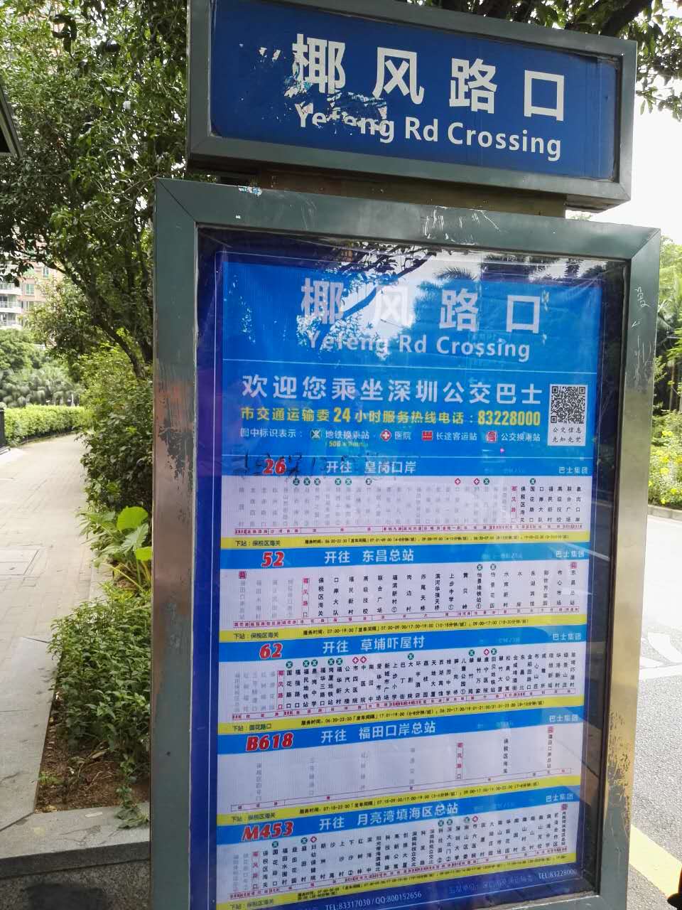 朗庭豪园小区的公交线路都有哪些