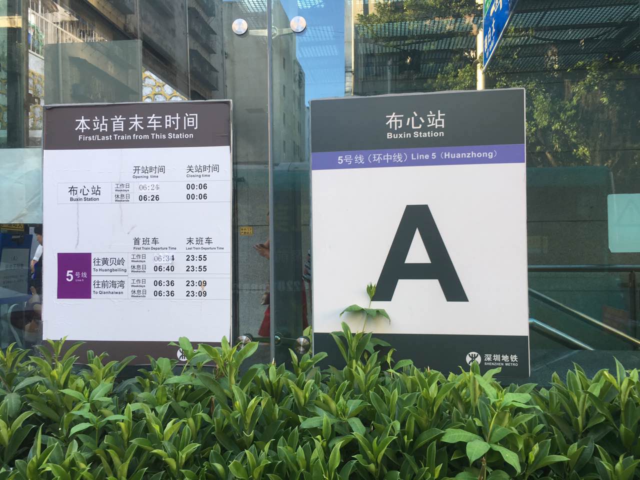 布心地铁站阳光明居附近暂时没有正在规划中的地铁站.