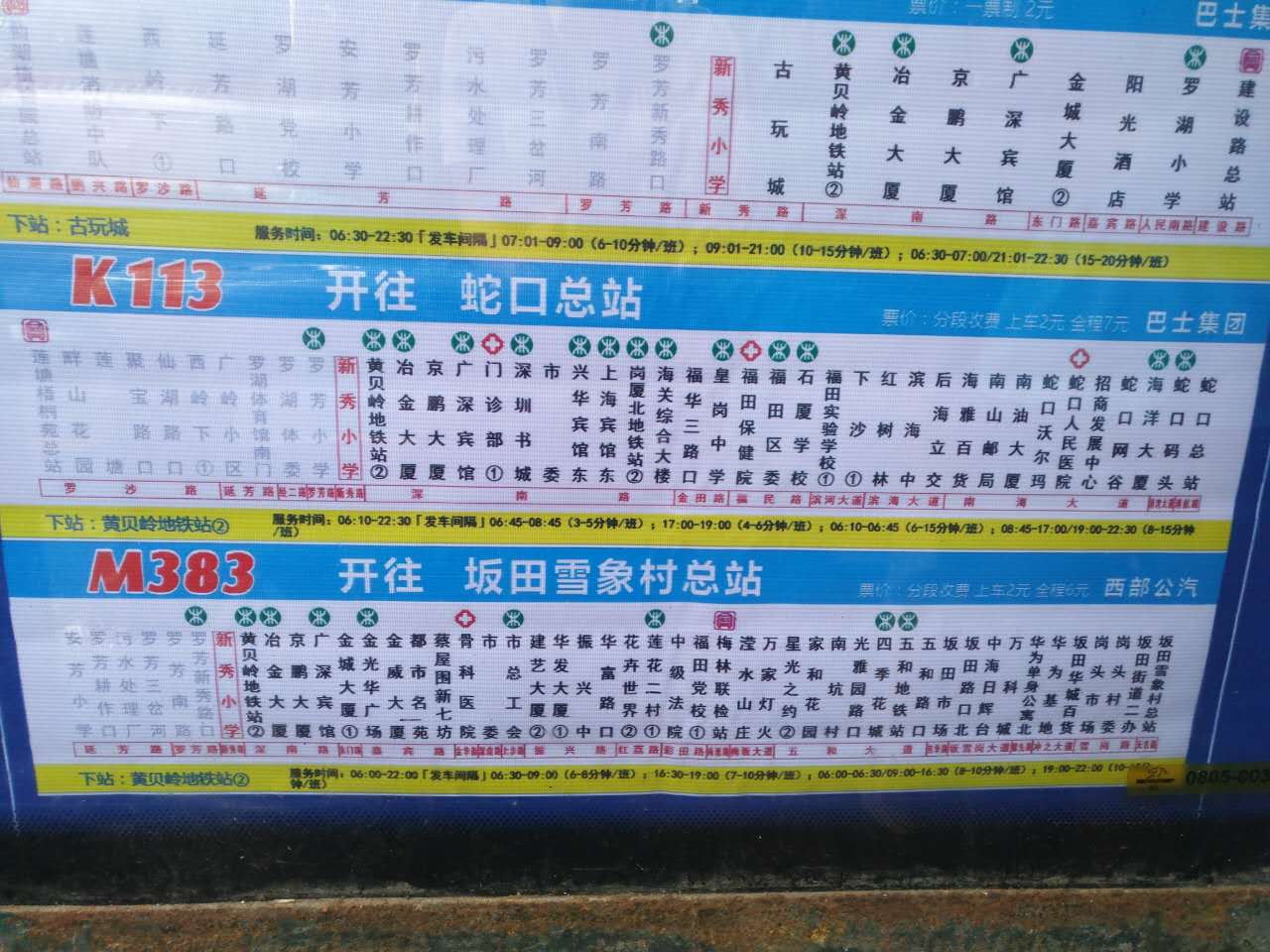 上海975路公交车线路图,上海975路公交车路线图 名泰轩小区的公交线路都有哪些