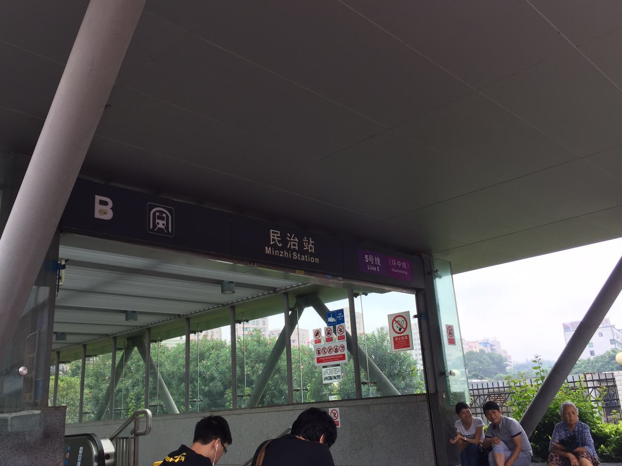 地铁五号线民治地铁口b出口,出站口直走不过红绿灯左拐即可到小区门口